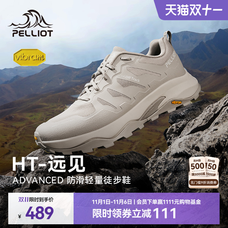 伯希和远见徒步鞋Vibram湿地防滑