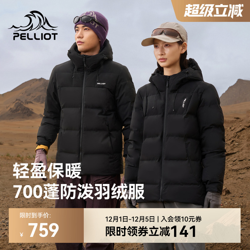 伯希和防风保暖新款羽绒服