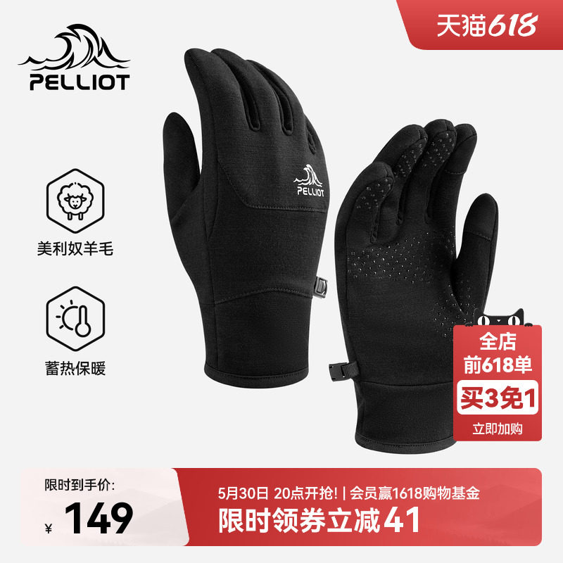 伯希和户外手套男美利奴羊毛春季登山防风徒步保暖内胆跑步装备女