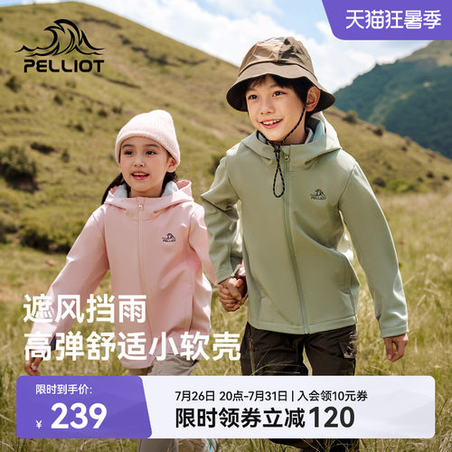伯希和户外儿童软壳衣运动外套