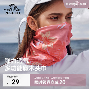 快干骑行面巾防风防沙围脖脖套 伯希和户外魔术头巾防晒面罩男女款