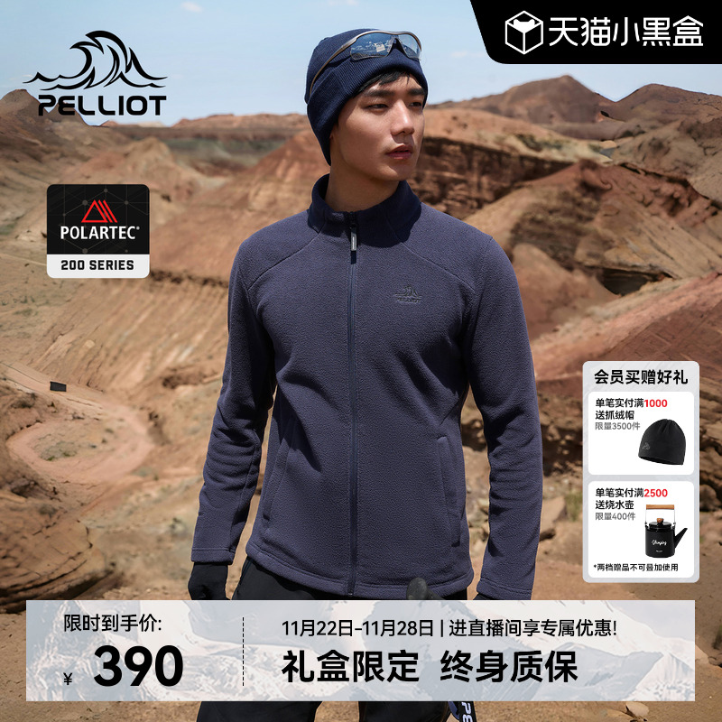 伯希和Polartec200抓绒外套