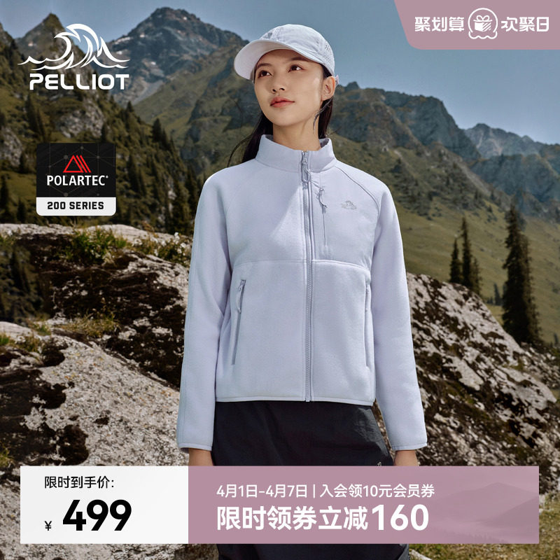 伯希和户外抓绒衣女Polartec200轻暖立领运动服内胆登山外套男款