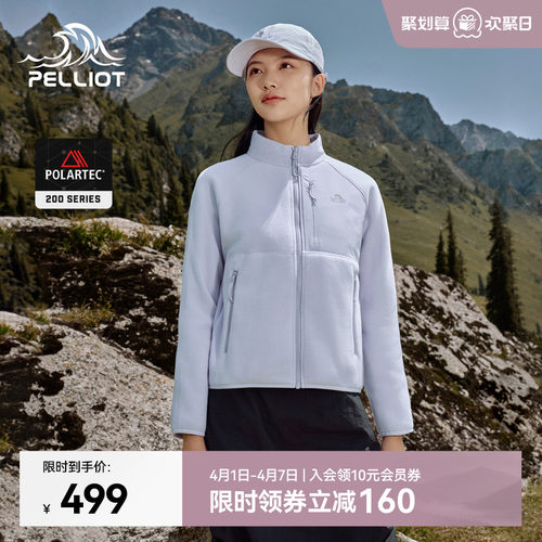 伯希和Polartec200保暖抓绒衣女