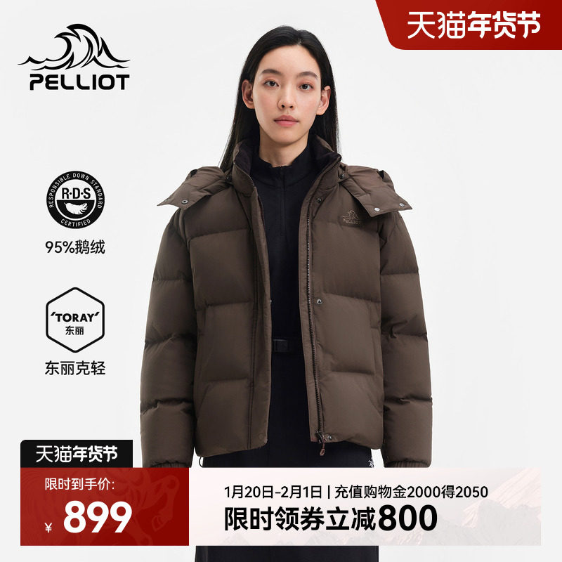 伯希和户外短款羽绒服冬季新款女防风800蓬鹅绒服小个子保暖外套