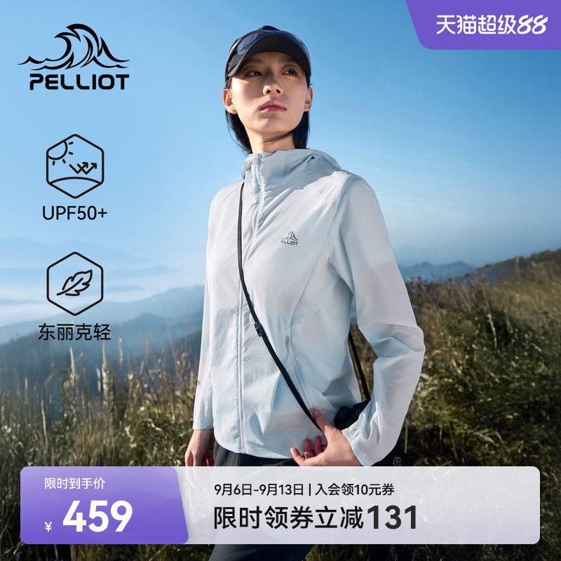 伯希和东丽轻薄显瘦防晒衣外套图片
