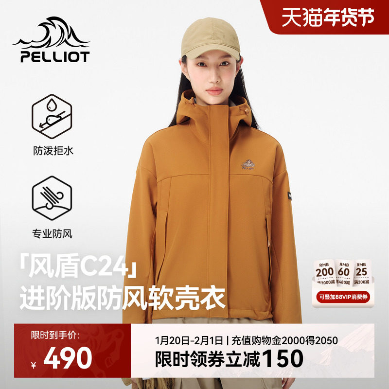 【风盾C24】伯希和软壳衣女新款户外防风保暖运动外套休闲夹克男,户外/登山/野营/旅行用品,软壳衣,淘宝优惠券,粉丝福利购,淘宝优惠卷