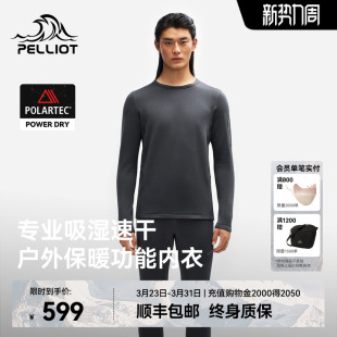 Dry功能内衣套装 Power 伯希和户外Polartec 男保暖抓绒 P系列