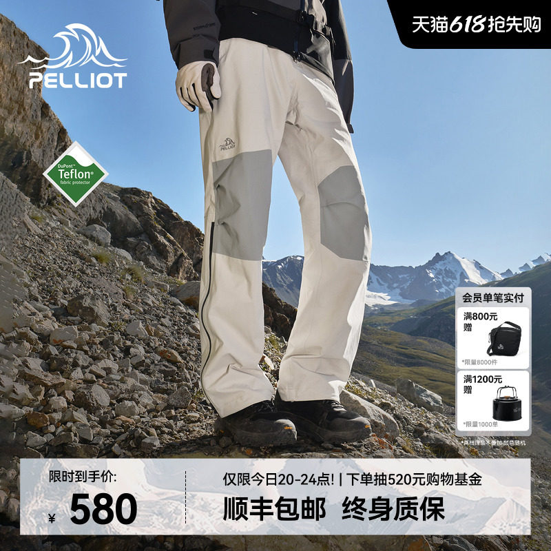 【山壳PRO】伯希和户外硬壳冲锋裤男新款3L全压胶防暴雨登山裤女