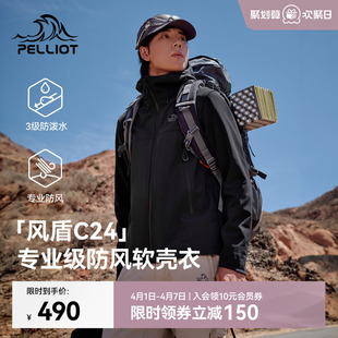 伯希和软壳衣男新款 户外防风耐磨运动外套徒步登山服 风盾C24