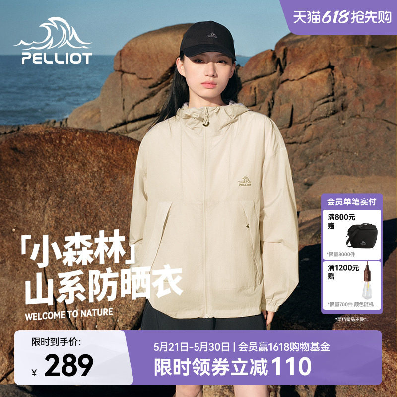 【小森林】伯希和拿坡里黄防晒衣女新款男户外防风皮肤衣轻薄外套