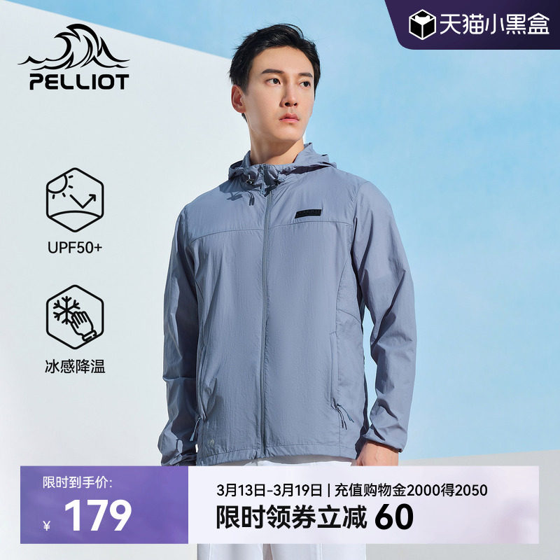 伯希和户外防晒衣男钓鱼专业透气皮肤衣轻薄防风防蚊虫防晒服外套