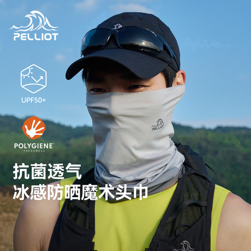 伯希和户外登山防晒速干骑行面罩