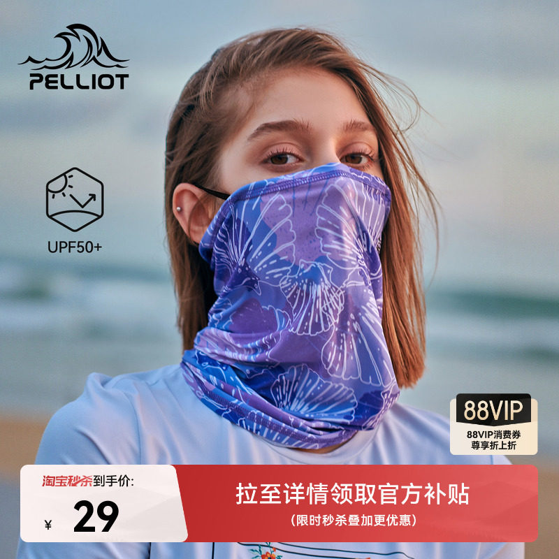 伯希和户外魔术头巾女徒步防晒面罩登山防风沙脖套骑行冰丝面巾男