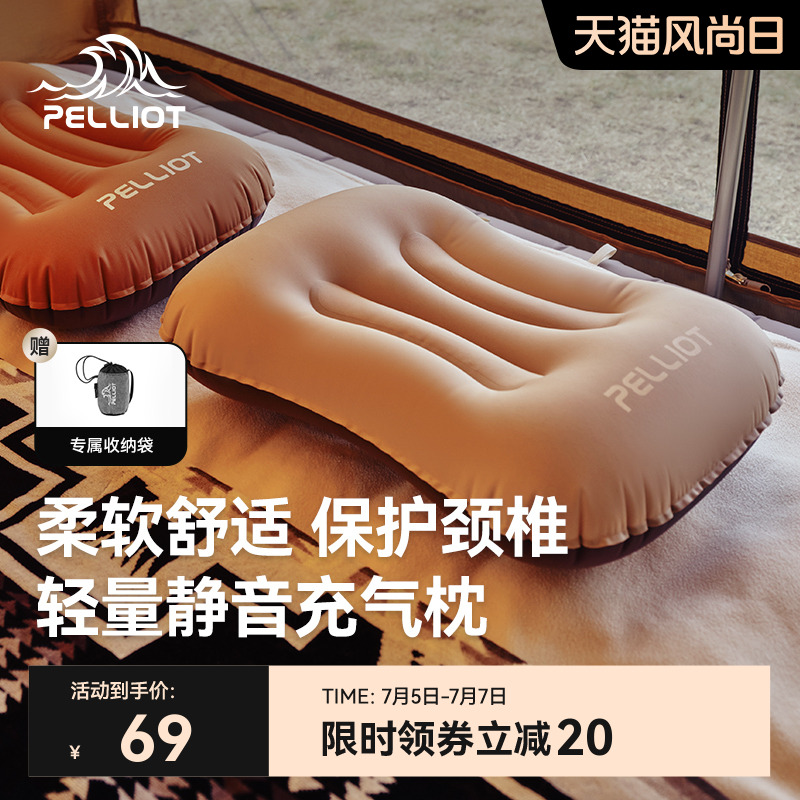 伯希和充氣枕戶外露營