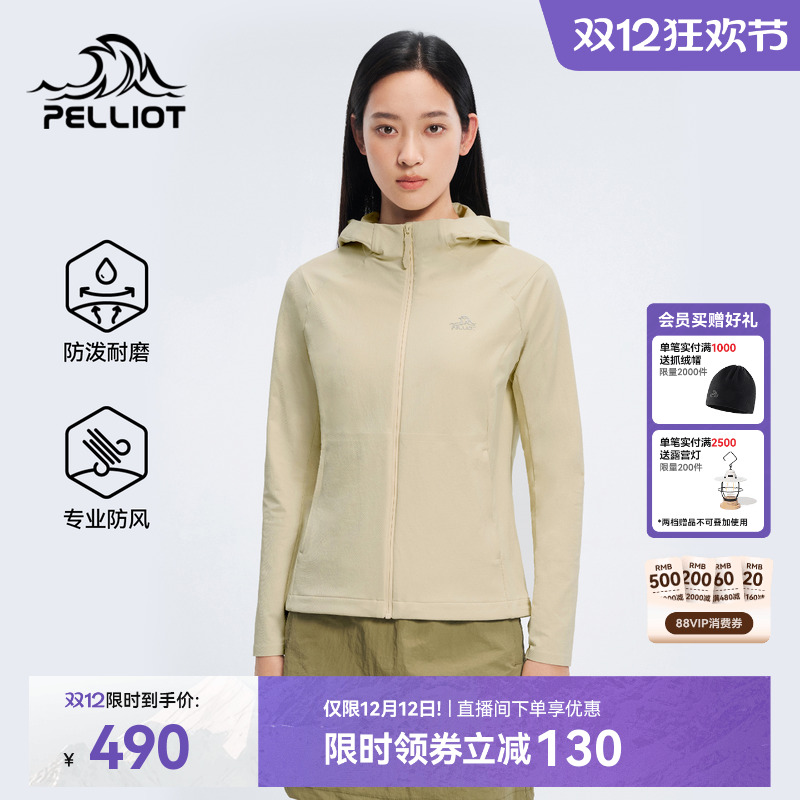 伯希和户外轻量修身软壳衣