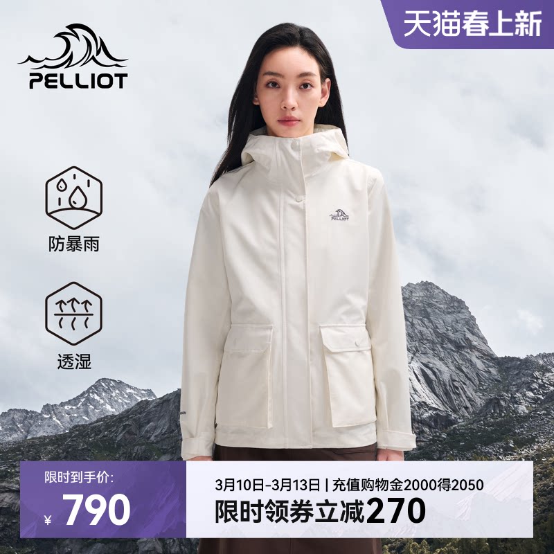 伯希和户外冲锋衣女新款抓绒三合一防风防雨徒步登山服运动外套男