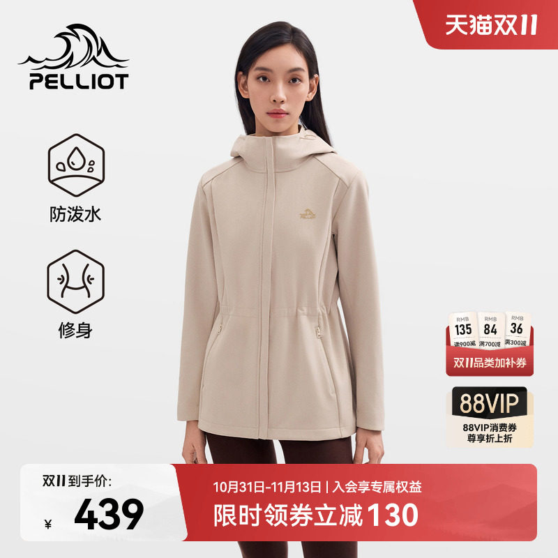 伯希和户外软壳衣女士2026新款防风收腰外套耐磨修身夹克运动上衣