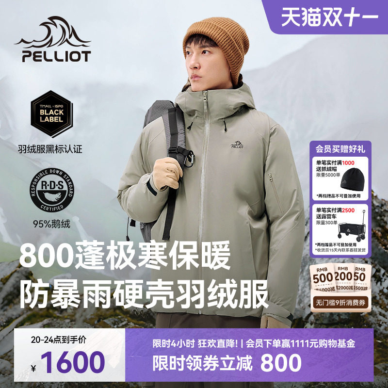 伯希和硬壳羽绒服男户外800蓬鹅绒保暖外套Dermizax防水冲锋衣