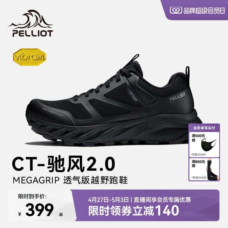 【CT-驰风2.0】伯希和户外越野运动鞋女春夏爬山徒步通勤鞋男透气