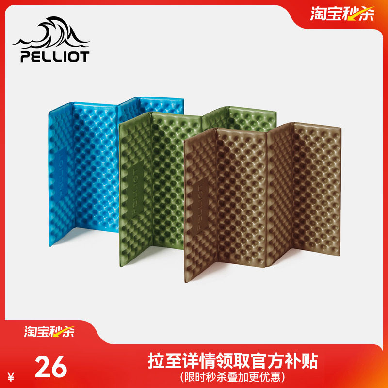 伯希和户外蛋巢垫子折叠防潮徒步坐垫便携露营地垫防水蛋槽垫屁垫