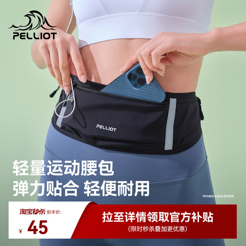 伯希和运动腰包跑步健身手机袋图片