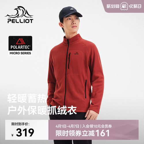 伯希和户外保暖抓绒防风外套男款