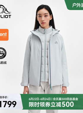 伯希和户外羽绒三合一冲锋衣女800蓬鹅绒内胆eVent防风防水羽绒服