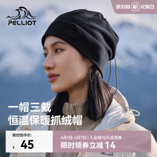 伯希和户外抓绒帽女士春登山保暖徒步防风骑车防寒帽子围脖一体男