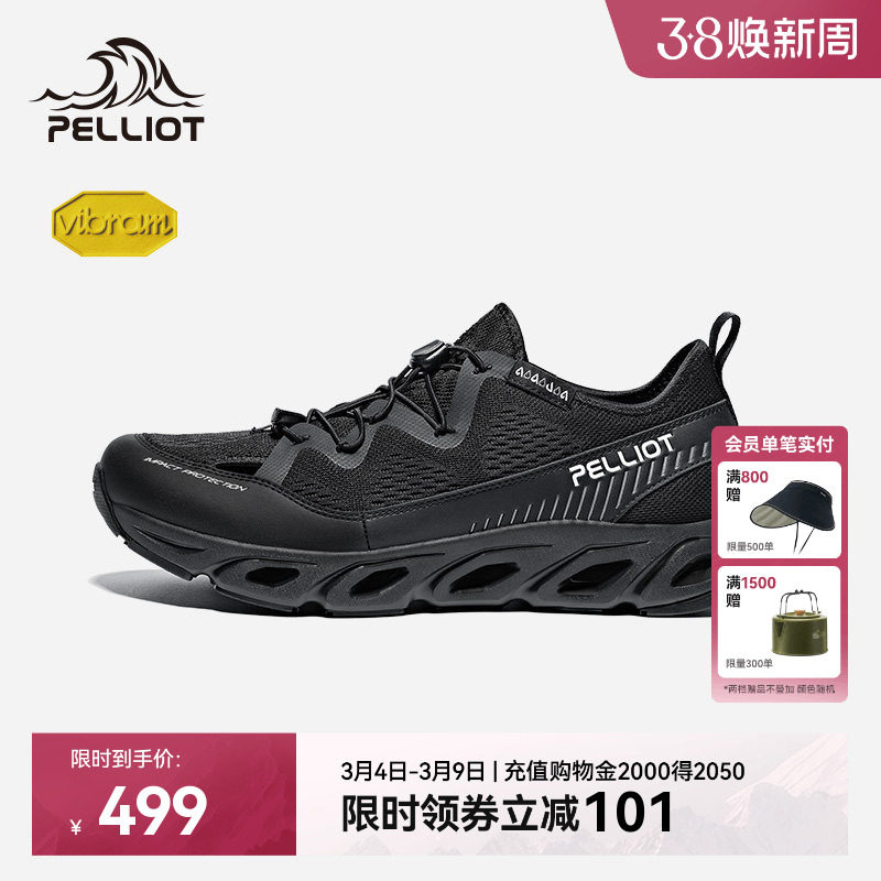 【RT-1】伯希和户外溯溪鞋男Vibram防滑夏季透气专业涉水徒