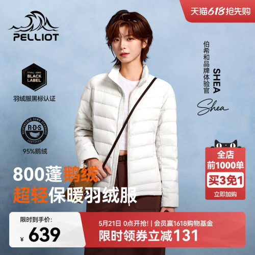 伯希和经典2.0羽绒服运动外套