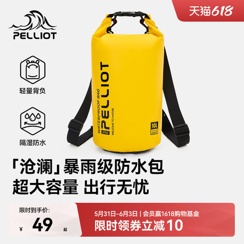 【沧澜】伯希和户外防水双肩背包