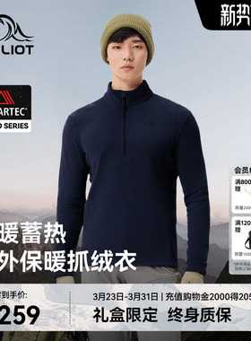 【P系列】伯希和户外Polartec Micro抓绒衣内搭冲锋衣保暖内胆男