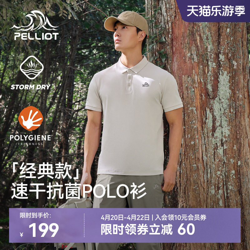 【经典款】伯希和户外polo衫男春季运动速干衣休闲登山短袖T恤女