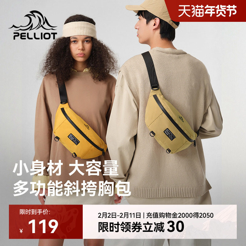 伯希和户外骑行包女运动大容量斜挎单肩腰包男款休闲登山跑步胸包