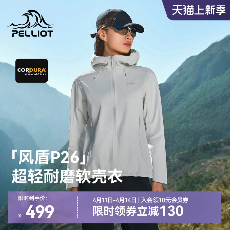 【风盾P26】伯希和户外软壳衣女CORDURA轻量耐磨防风冲锋外套男款