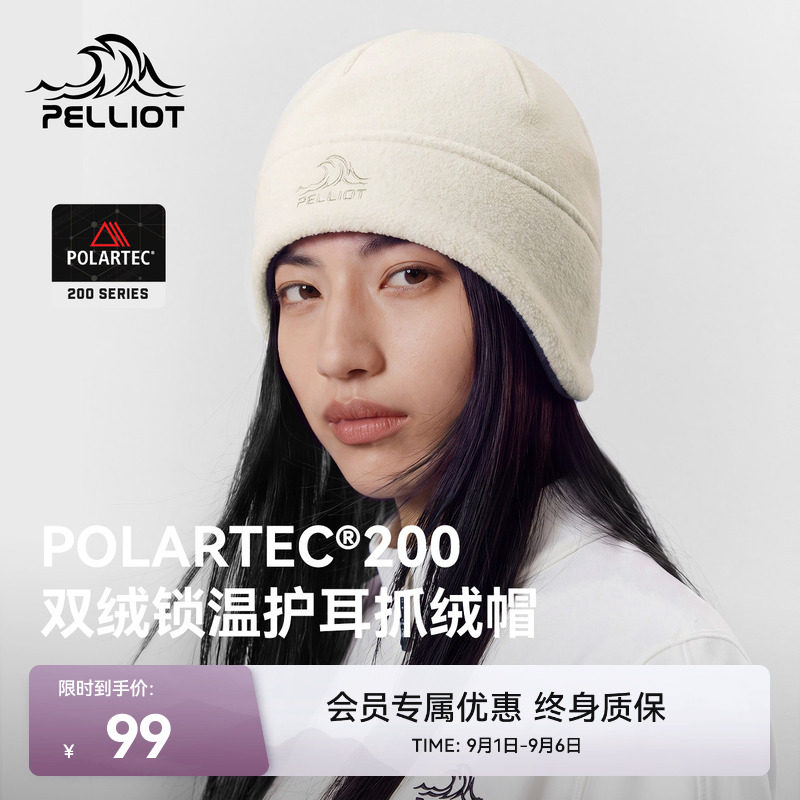 伯希和户外抓绒帽女2026新款Polartec200护耳冷帽登山防风帽子男