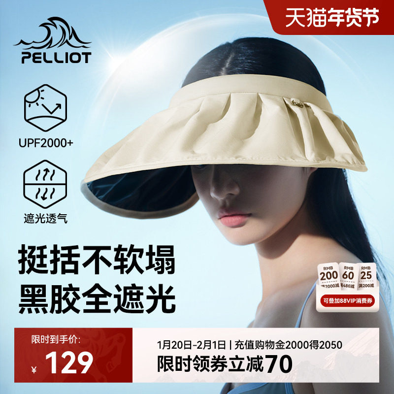 伯希和户外防晒帽女夏季黑胶遮阳防紫外线空顶帽大帽檐折叠帽子