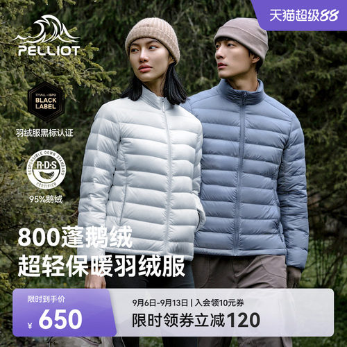 伯希和经典2.0户外800蓬羽绒服