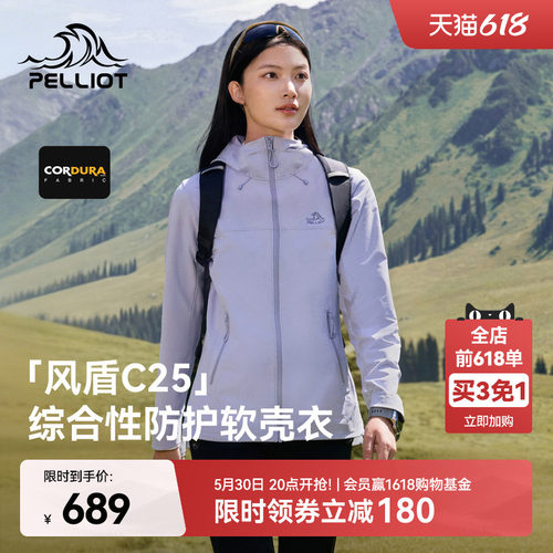 【风盾C25】伯希和防风软壳衣女