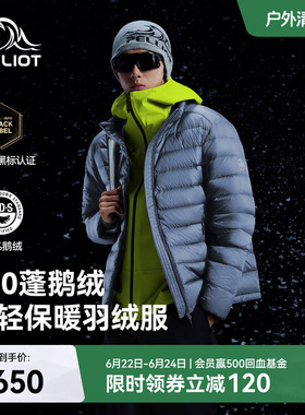 【经典2.0】伯希和户外800蓬排骨羽绒服男曜石黑色轻量鹅绒外套女
