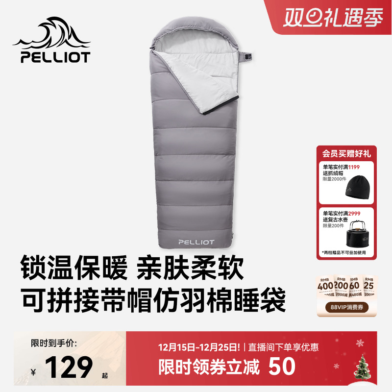 伯希和户外睡袋秋冬季保暖成人超轻便携露营轻量化徒步被子羽绒棉