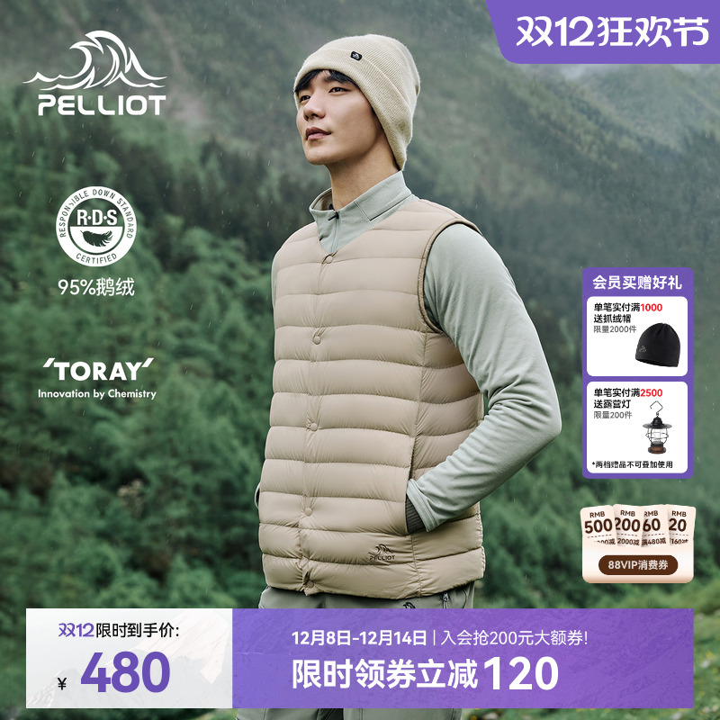 伯希和户外800蓬轻薄羽绒马甲