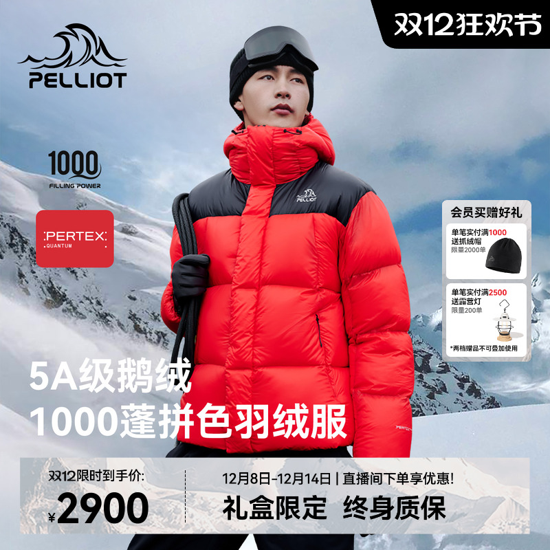 伯希和1000蓬PERTEX羽绒服
