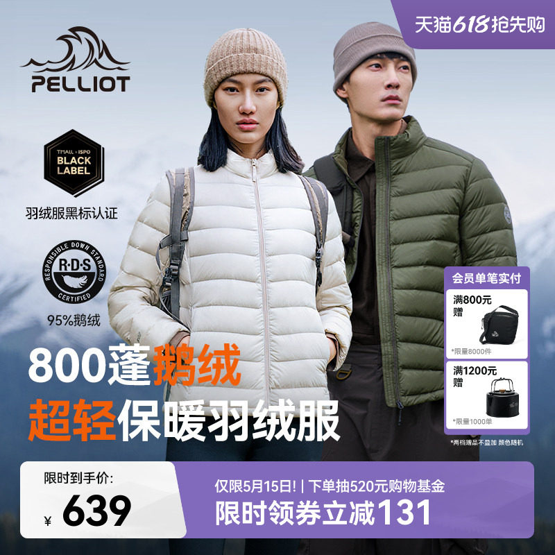 【经典2.0】伯希和户外排骨羽绒服女800蓬鹅绒男轻薄冲锋衣内胆
