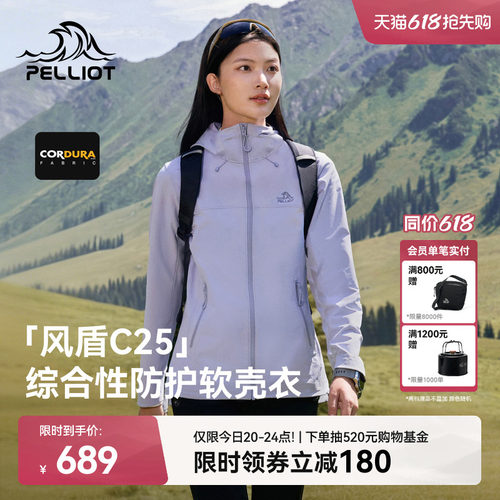 【风盾C25】伯希和防风软壳衣女