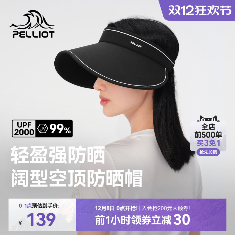 伯希和超宽帽檐可调节防晒帽