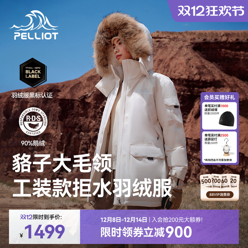 【极寒Ⅲ】伯希和防风鹅绒派克服