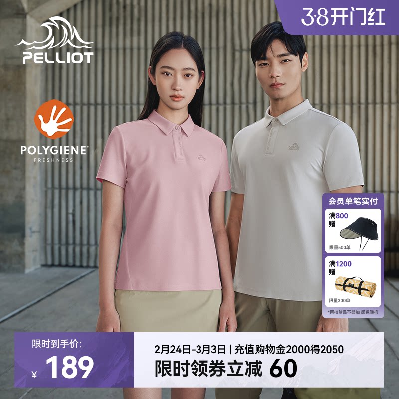 伯希和户外速干T恤男新款运动吸湿短袖弹力修身半袖女商务POLO衫