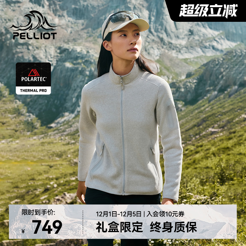 伯希和Polartec抓绒衣保暖外套女